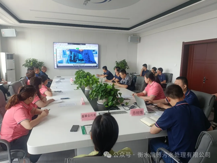 衡水凯德污水处理有限公司2024年应急演练